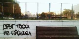 Вуличні написи з глибоким змістом (26 фото)