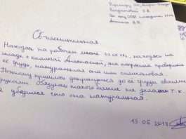 Хлопець написав пояснювальну про те, чим він займався на робочому місці (2 фото)