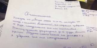 Хлопець написав пояснювальну про те, чим він займався на робочому місці (2 фото)