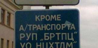 Безглузді скорочення (16 фото)