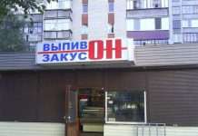 Смішні і дивні вивіски і рекламні банери з вулиць наших міст (19 фото)