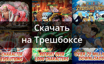 One piece treasure cruise 11.0.1