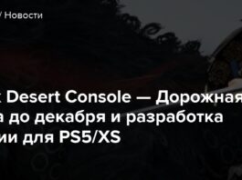 Black desert console-дорожня карта до грудня і розробка версії для ps5 / xs