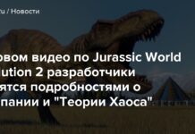 У новому відео по jurassic world evolution 2 розробники діляться подробицями про кампанію і “теорії хаосу”