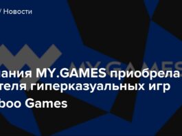 Компанія my.games придбала видавця гіперказуальних ігор mamboo games