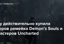 Sony дійсно купила авторів ремейка demon’s souls і ремастерів uncharted