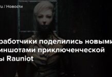 Розробники поділилися новими скріншотами пригодницької гри rauniot
