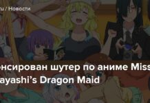 Анонсований шутер по аніме miss kobayashi’s dragon maid