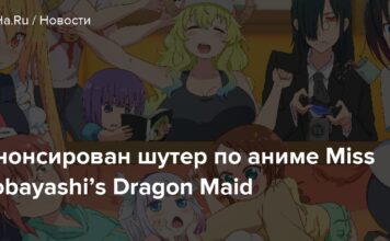 Анонсований шутер по аніме miss kobayashi’s dragon maid