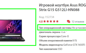Якщо купив ноутбук без операційної системи. Що робити, як бути?..