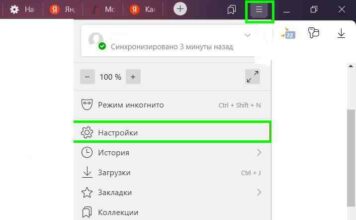 Зробимо, щоб активні вкладки закривалися при закритті браузера яндекс