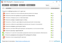 O&o shutup++ 1.9-оновлений інтерфейс, сумісність з windows 11, нові налаштування
