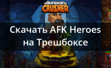 Dungeon crusher 6.0.8