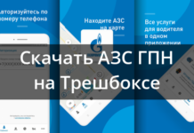 Азс газпромнефть 3.5.8