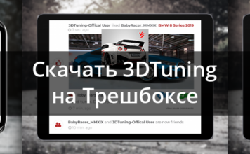 3dtuning 3.7.0