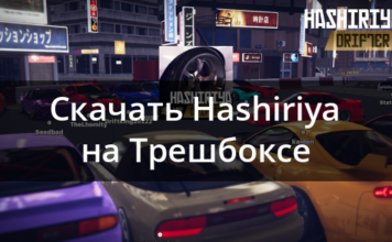Hashiriya drifter 2.1.20
