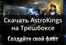 Astrokings 1.32-1202