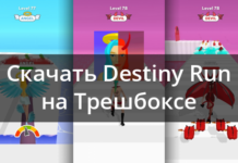 Destiny run 1.5