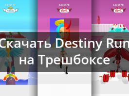 Destiny run 1.5