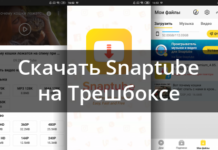 Snaptube 5.24.0.5245010