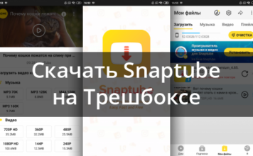 Snaptube 5.24.0.5245010
