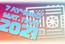 7 кращих материнських плат для ігор 2021 року