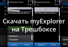 Myexplorer 1.8.1