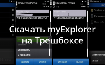 Myexplorer 1.8.1