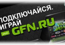 Огляд хмарного сервісу для ігор geforce now