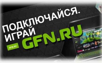 Огляд хмарного сервісу для ігор geforce now