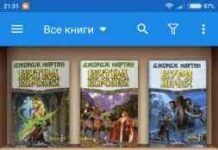 Завантажити moon + reader pro (повна версія) на андроїд