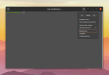 Як змінити колір в терміналі linux