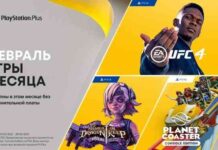 Ігри playstation plus в лютому 2022 року